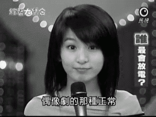 cutie-asian-game-show.gif