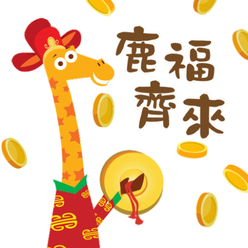 ToysRUs-CNY-sticker-01.gif